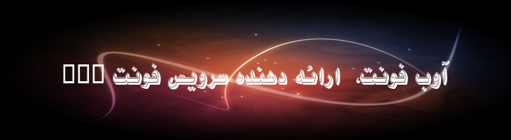 نازیلا سه بعدی سایه دار - Mj Nazila 3D Shadow