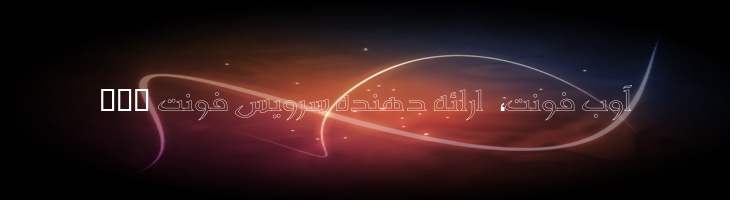 ندا توخالی - Mj Neda Outline