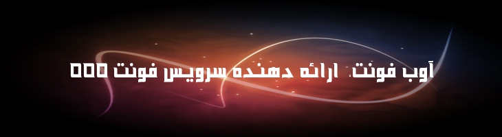 جدید - Mj New Bold