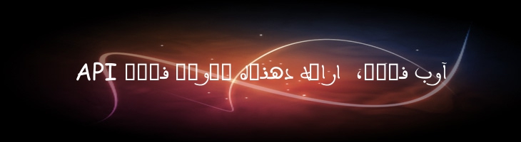 نیل 3 - Mj Nil 3