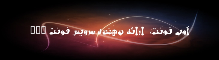 ستار - Mj Sattar