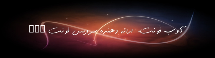 سایه1 - Mj Sayeh-1