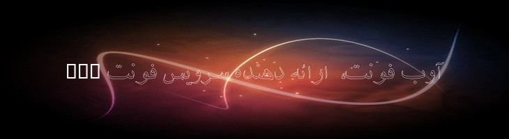 شفیق توخالی - Mj Shafigh Outline