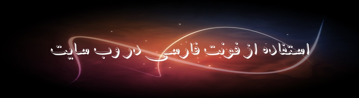 شفیق سایه دار - Mj Shafigh Shade