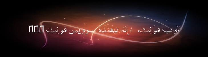 شفیق نواری - Mj Shafigh Stripe R