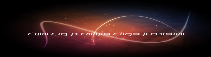 سیلیکون - Mj Silicon Wide Italic