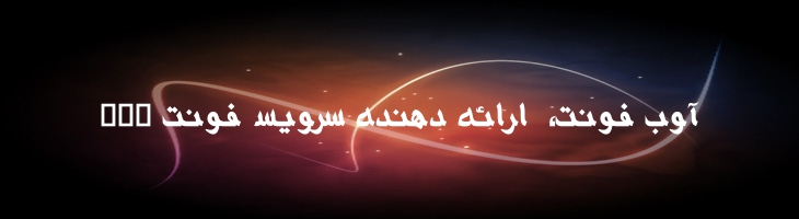 تصمیم توپر - Mj Tasmeem Bold