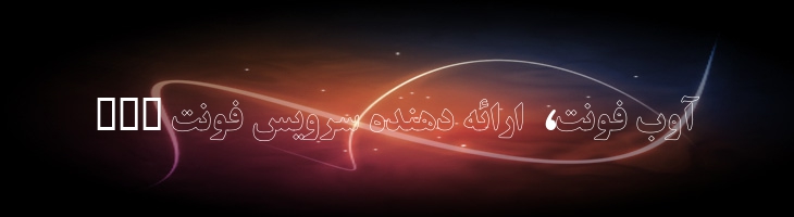 تیتر توخالی - Mj Titr Outline