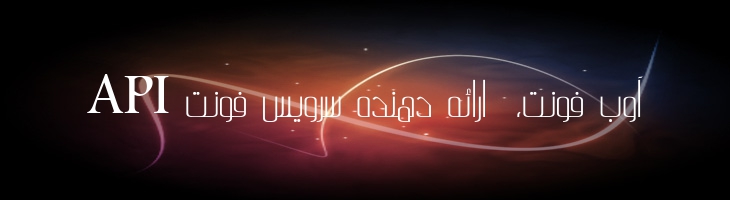وفا - Mj Vafa