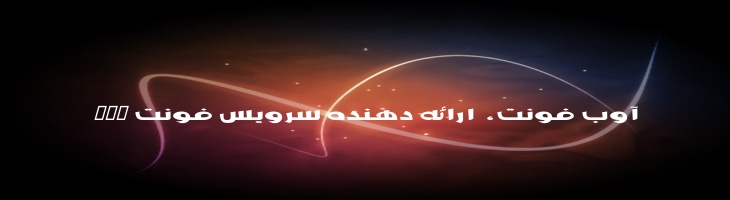 گسترده - Mj Wide Extra