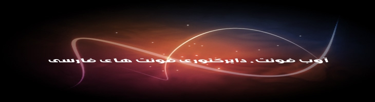 گسترده ایتالیک - Mj Wide Extra Italic