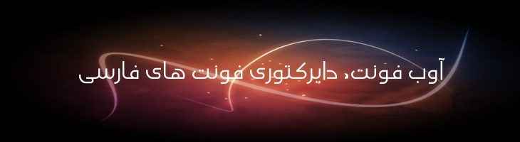 سلطان عدن باریک - Sultan Adan Light