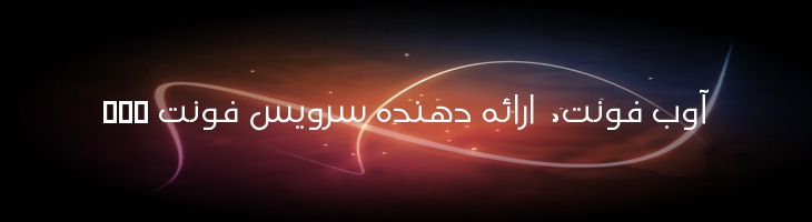 سلطان عدن باریک - Sultan Adan Light
