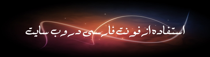 طومار  - Persian  Toomar