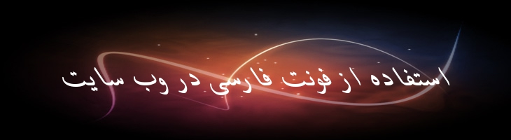 باران ایتالیک - 2 Baran Italic