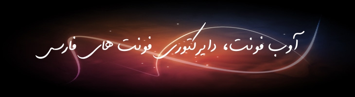 شکاری - B  Shekari