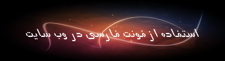 علم ایتالیک - 2 Elm Italic