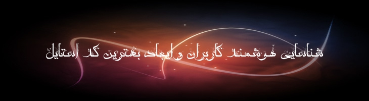 گلدان - A  Goldan
