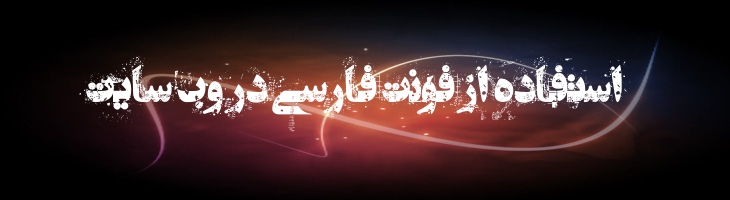 فتنه - A  Fetne