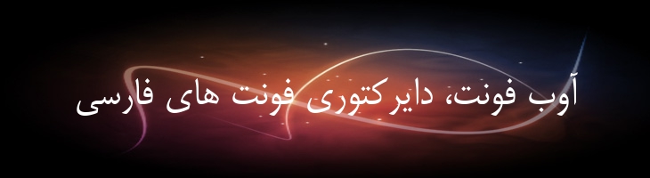 میترا - 2 Mitra