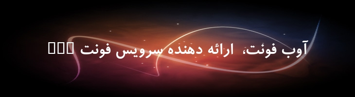 رویا توپر - 2 Roya Bold