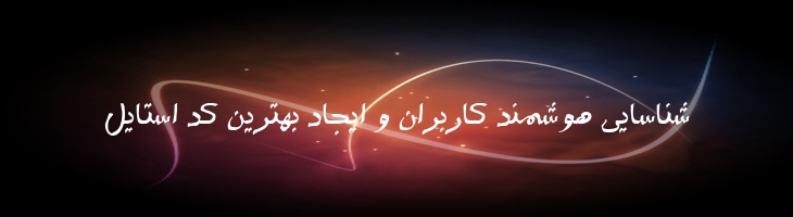استار توپر - 2 Star Bold