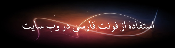 تهران ایتالیک - 2 Tehran Italic