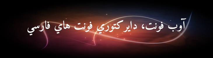 امیری - Amiri