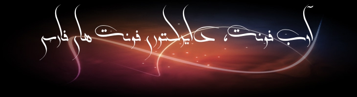 کرشمه - kereshmeh