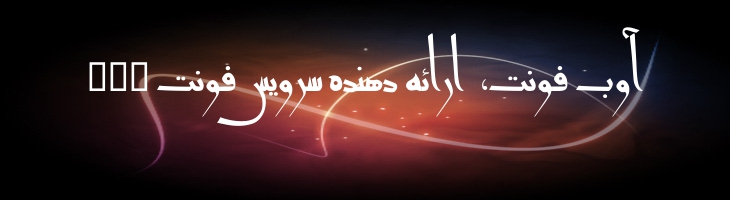 پیر آموز 2 - pir amoz 2