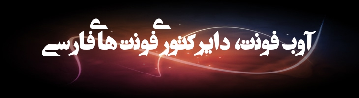 تیتراژ 2 - titraj 2