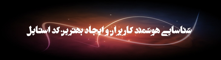 تیتراژ 3 - titraj 3