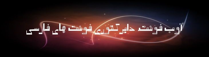 رفاقت نیمه پر - Refaghat semiBold