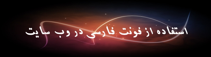 کتاب ایتالیک - ketab italic