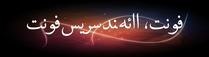 نیریزی - Neirizi