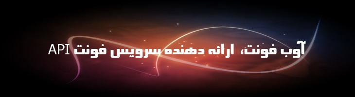 سینا توپر - P SinaBold
