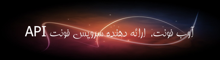 تبسم توپر - P Tabassom Bold