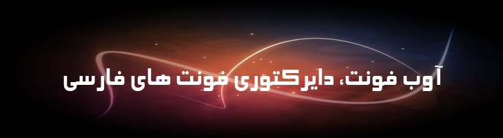 الهام - Sp Elham