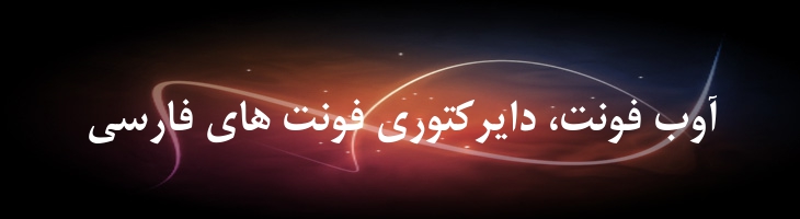 میترا توپر - Sp MitraBold