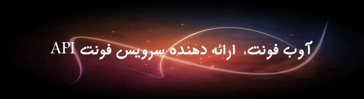 مهر توپر - Sp MehrBold