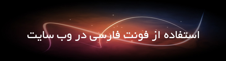 سروش - Sp Soroosh