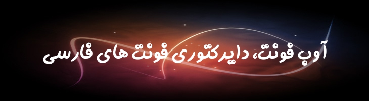 مروارید توپر - Sp MorvaridBold