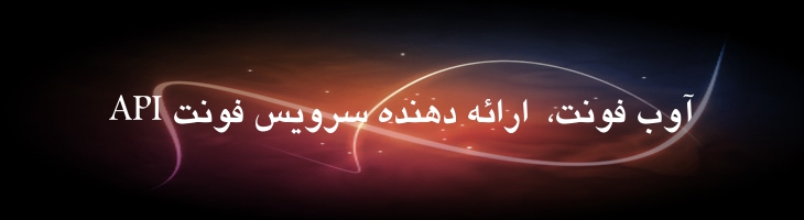 یاقوت توپر - Sp YagutBold