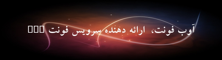 لوتوس توپر - 0 Lotus Bold