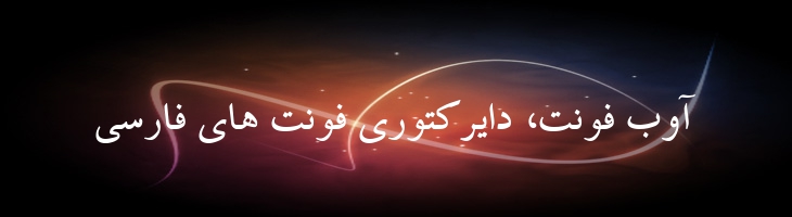 باران - 0 Baran