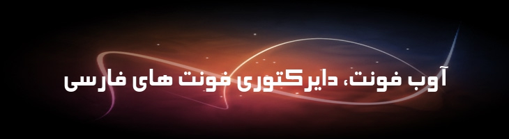 الهام - 0 Elham
