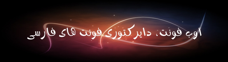 کمند توپر - 0 Kamand Bold