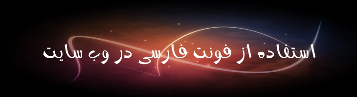 کمند توپر - 0 Kamand Bold