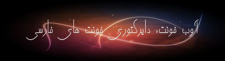 نارنج - 0 Narenj