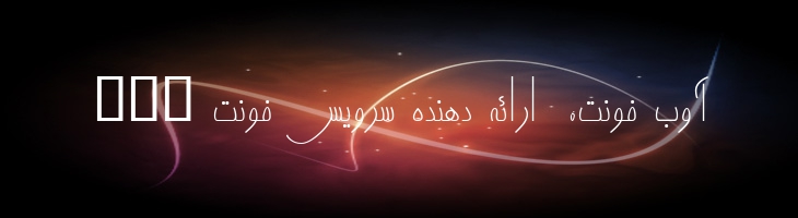 نارنج - 0 Narenj